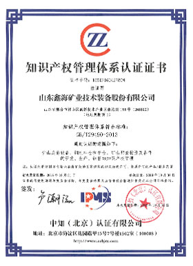 Patent Certification Patent Certification