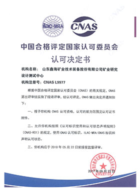 China National Accreditation Service for Conformity Assessment Laboratory Accreditation Certificate