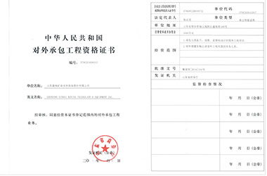 Chinese Government and Foreign International Contracting Project Qualifications Chinese Government and Foreign International Contracting Project Qualifications