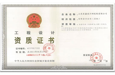 Engineering Design Qualification Certificate Engineering Design Qualification Certificate